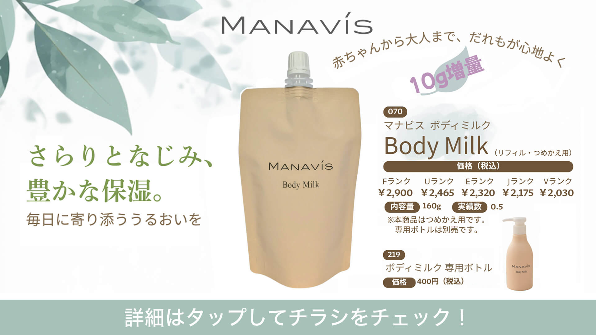 会員サイト｜株式会社マナビス化粧品 Manavis Cosme | いつもつややか