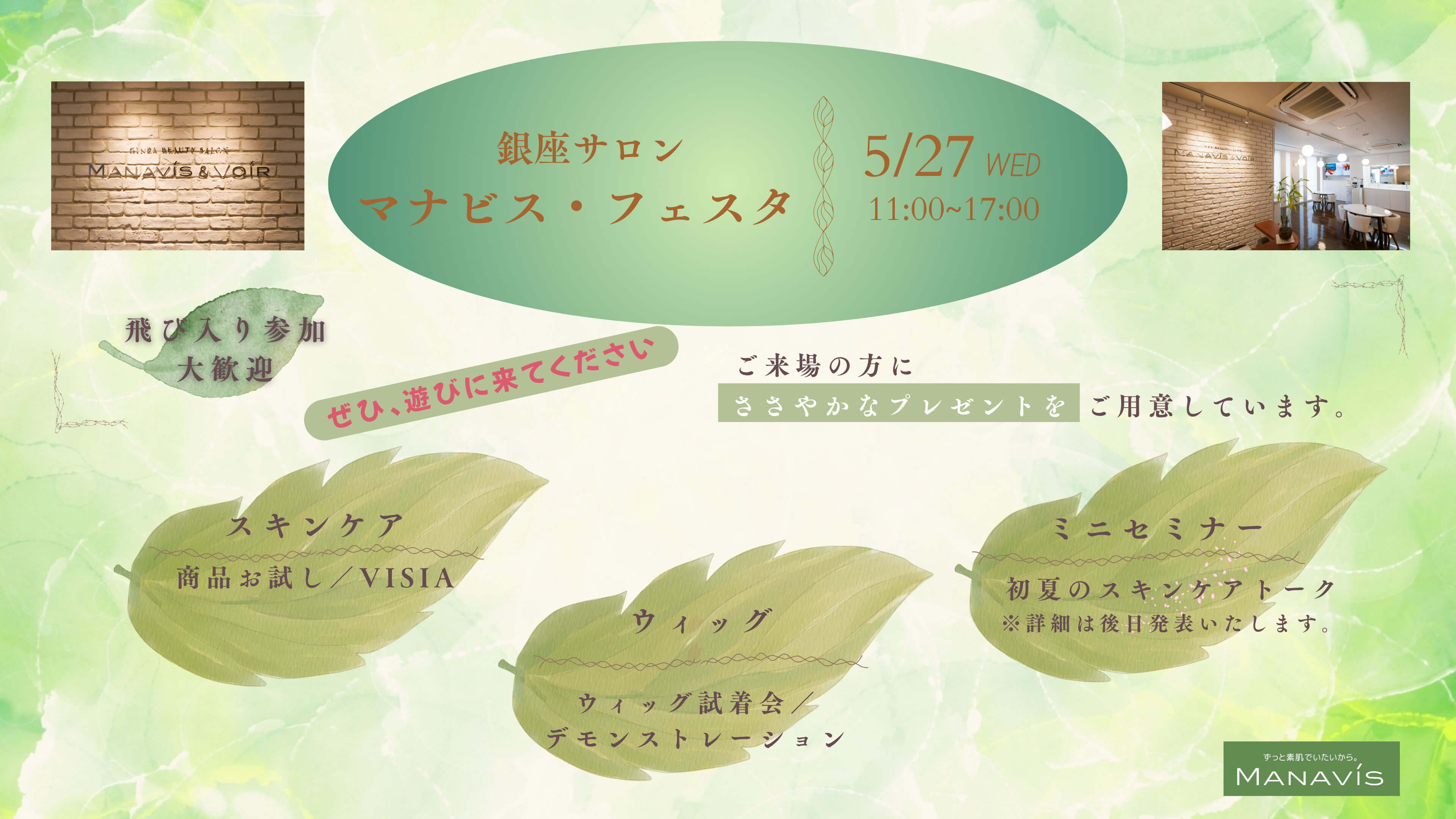 会員サイト｜株式会社マナビス化粧品 Manavis Cosme | いつもつややか