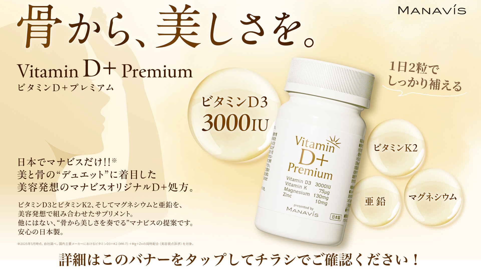 会員サイト｜株式会社マナビス化粧品 Manavis Cosme | いつもつややか